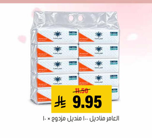 متوفر لدى العامر للتسوق في مملكة العربية السعودية, السعودية, سعودية - الأحساء‎
