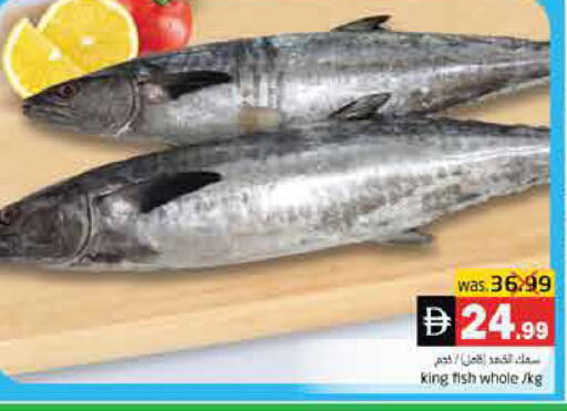 available at هايبر ماركت باسونز in الإمارات العربية المتحدة , الامارات - ٱلْفُجَيْرَة‎
