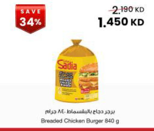 available at مركز سلطان in الكويت - مدينة الكويت