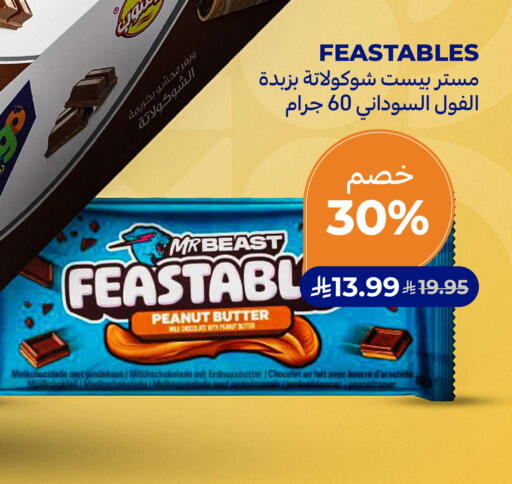 available at Carrefour in KSA, Saudi Arabia, Saudi - Sakaka
