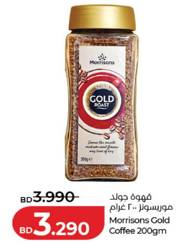 متوفر لدى لولو هايبر ماركت في البحرين