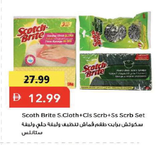 available at Mark & Save in UAE - Dubai