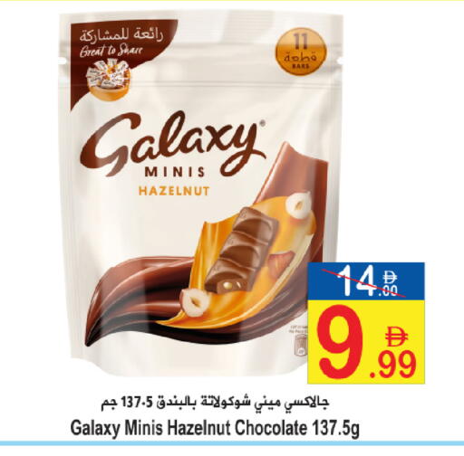 available at سن اند ساند هايبر ماركت ذ.م.م in الإمارات العربية المتحدة , الامارات - رَأْس ٱلْخَيْمَة