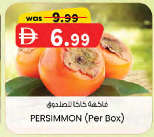 Persimmon available at Safa Hyper in UAE - Al Ain
