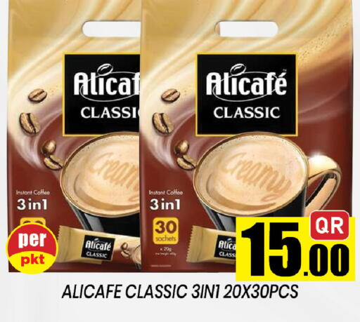 available at شوب اند سمايل هايبرماركت in قطر - الشحانية