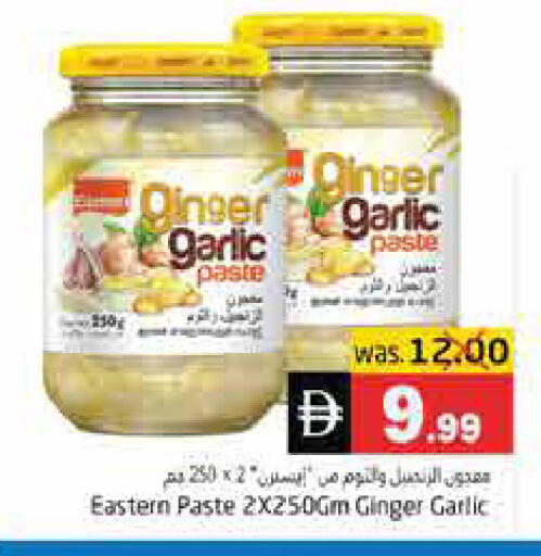 Garlic Ginger available at هايبر ماركت باسونز in الإمارات العربية المتحدة , الامارات - ٱلْفُجَيْرَة‎
