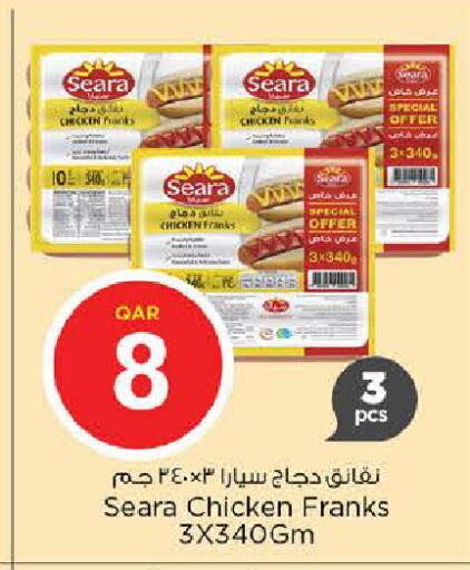 available at نـسـتـو in قطر - الدوحة