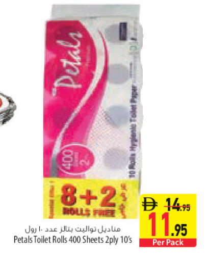متوفر لدى السفير ماركت في الإمارات العربية المتحدة , الامارات - الشارقة / عجمان