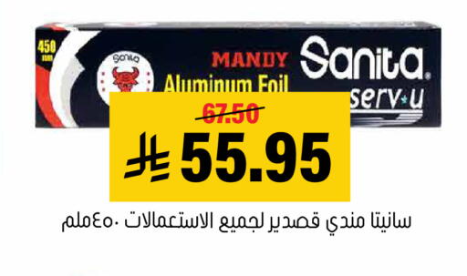 متوفر لدى العامر للتسوق في مملكة العربية السعودية, السعودية, سعودية - الأحساء‎