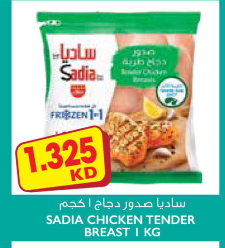 متوفر لدى ١ ٢ ٣ سوبرماركت في الكويت - محافظة الأحمدي