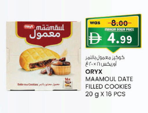 Date متوفر لدى ك. الم. للتجارة في الإمارات العربية المتحدة , الامارات - دبي