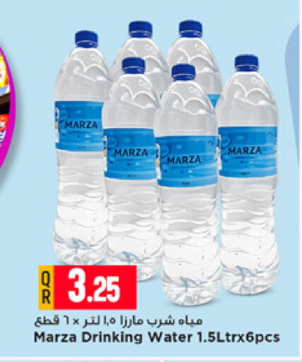 available at Marza Hypermarket in Qatar - Al-Shahaniya