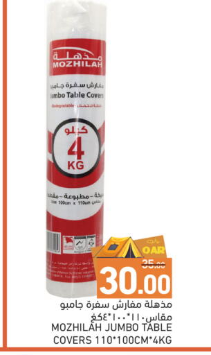 available at Aswaq Ramez in Qatar - Al Wakra