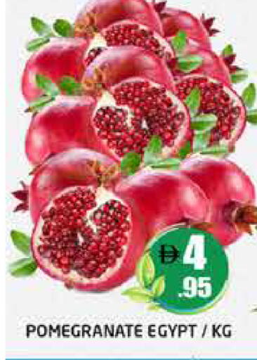 Pomegranate من Egypt متوفر لدى هايبر ماركت باسونز في الإمارات العربية المتحدة , الامارات - دبي