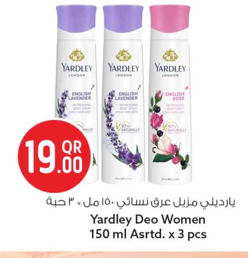 available at Safari Hypermarket in Qatar - Al Shamal