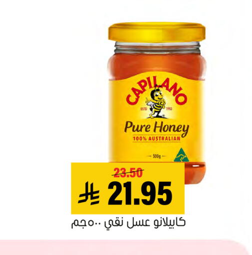 available at Al Amer Market in KSA, Saudi Arabia, Saudi - Al Hasa