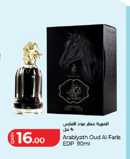 available at LuLu Hypermarket in Qatar - Al Daayen