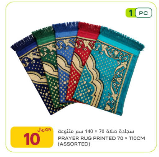available at شركة الميرة للمواد الاستهلاكية in قطر - أم صلال