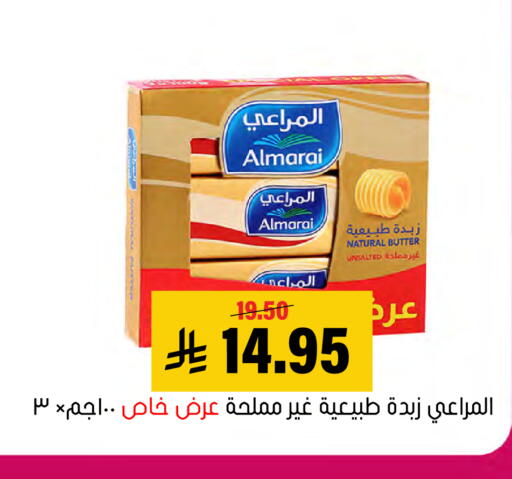 متوفر لدى العامر للتسوق في مملكة العربية السعودية, السعودية, سعودية - الأحساء‎