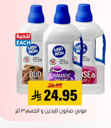 available at Al Amer Market in KSA, Saudi Arabia, Saudi - Al Hasa