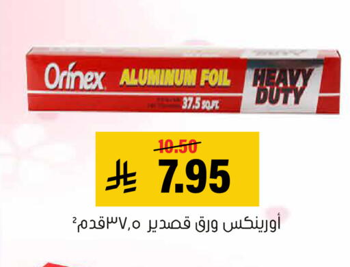 متوفر لدى العامر للتسوق في مملكة العربية السعودية, السعودية, سعودية - الأحساء‎