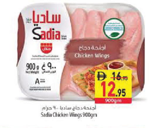 available at السفير ماركت in الإمارات العربية المتحدة , الامارات - أبو ظبي