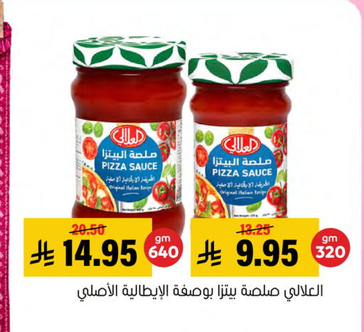 available at Al Amer Market in KSA, Saudi Arabia, Saudi - Al Hasa