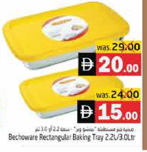 available at هايبر ماركت باسونز in الإمارات العربية المتحدة , الامارات - ٱلْفُجَيْرَة‎