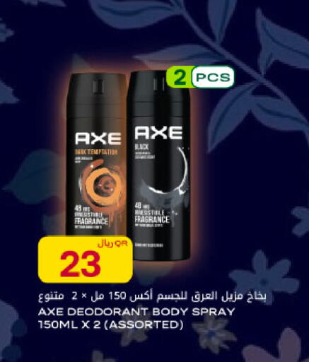 available at شركة الميرة للمواد الاستهلاكية in قطر - أم صلال