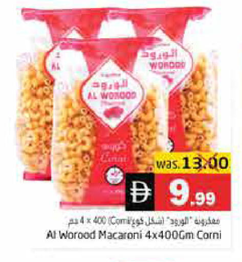 available at هايبر ماركت باسونز in الإمارات العربية المتحدة , الامارات - ٱلْفُجَيْرَة‎