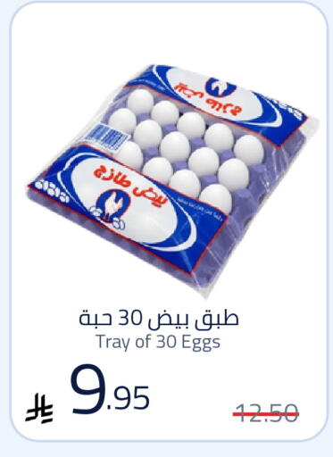 available at Nasim Almouj in KSA, Saudi Arabia, Saudi - Riyadh
