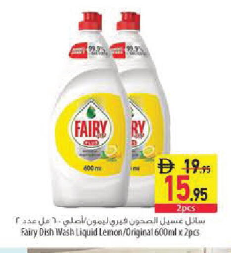 Lemon متوفر لدى السفير ماركت في الإمارات العربية المتحدة , الامارات - الشارقة / عجمان