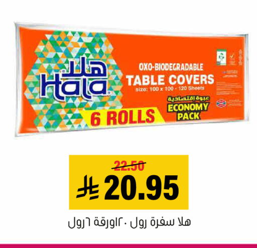 متوفر لدى العامر للتسوق في مملكة العربية السعودية, السعودية, سعودية - الأحساء‎