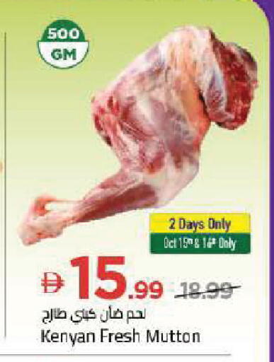 available at Mark & Save in UAE - Dubai