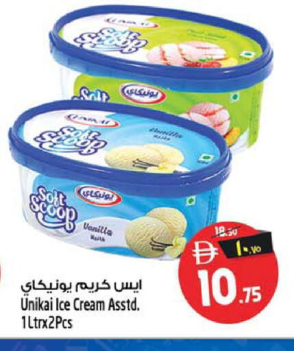 Vanilla available at سفاري هايبر ماركت in الإمارات العربية المتحدة , الامارات - رَأْس ٱلْخَيْمَة