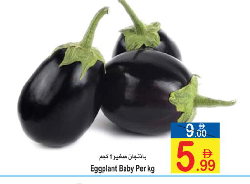Eggplant available at Sun and Sand Hypermarket in UAE - Fujairah
