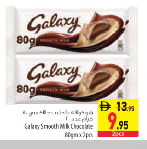 متوفر لدى السفير ماركت في الإمارات العربية المتحدة , الامارات - الشارقة / عجمان