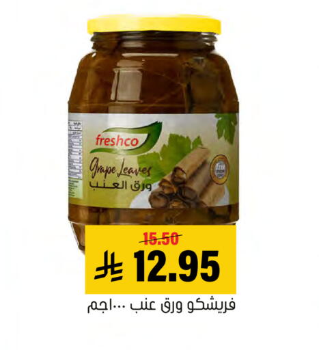 available at Al Amer Market in KSA, Saudi Arabia, Saudi - Al Hasa