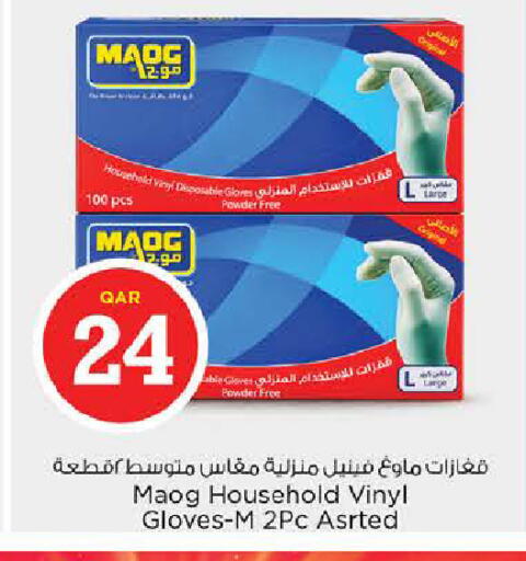 available at Nesto in Qatar - Al Shamal