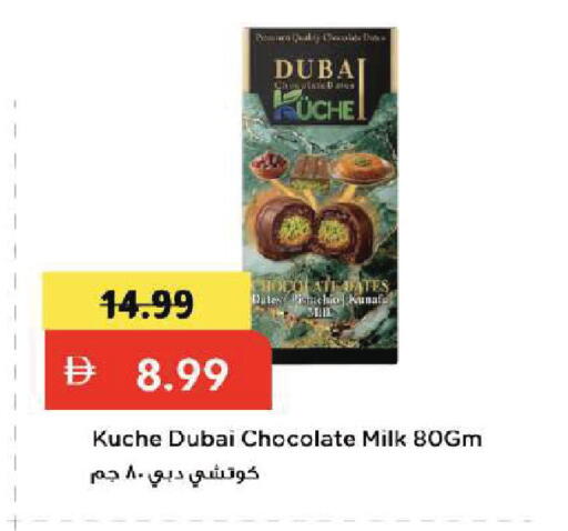 available at Mark & Save in UAE - Dubai