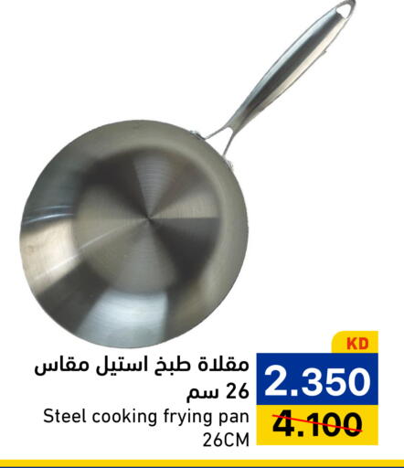 available at Ramez in Kuwait - Kuwait City
