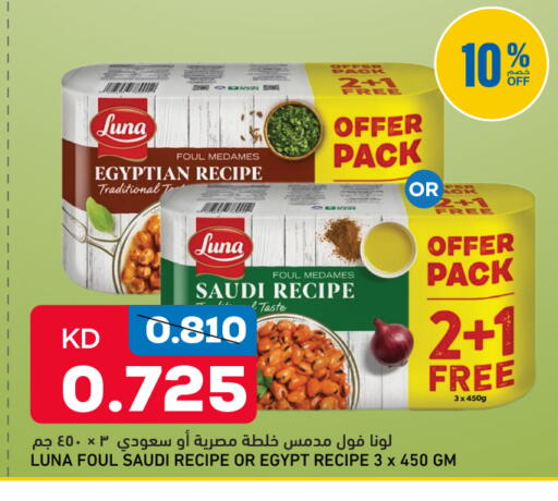 available at غلف مارت in الكويت - مدينة الكويت