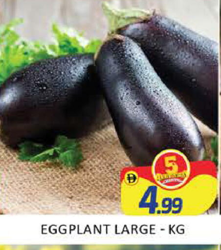 Mango Eggplant متوفر لدى مانجو هايبرماركت في الإمارات العربية المتحدة , الامارات - دبي