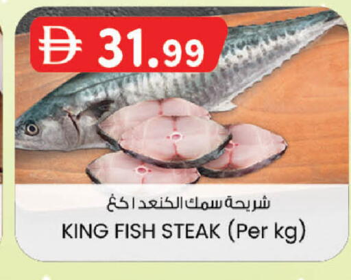 available at Safa Express Supermarket in UAE - Al Ain