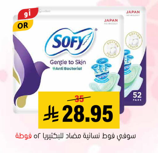 متوفر لدى العامر للتسوق في مملكة العربية السعودية, السعودية, سعودية - الأحساء‎