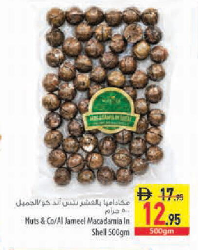 available at السفير ماركت in الإمارات العربية المتحدة , الامارات - أبو ظبي
