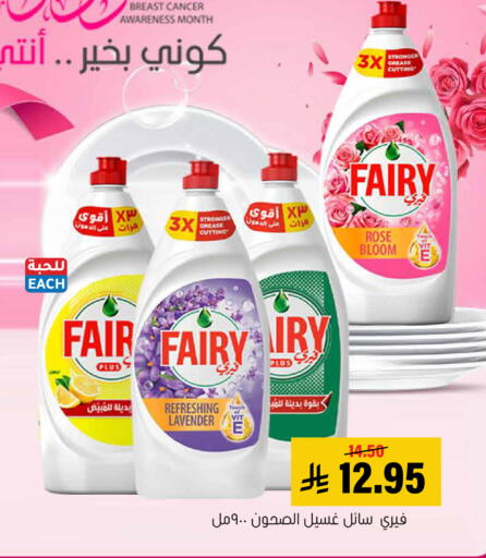 متوفر لدى العامر للتسوق في مملكة العربية السعودية, السعودية, سعودية - الأحساء‎