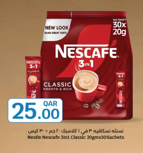 available at سيتي هايبرماركت in قطر - الخور