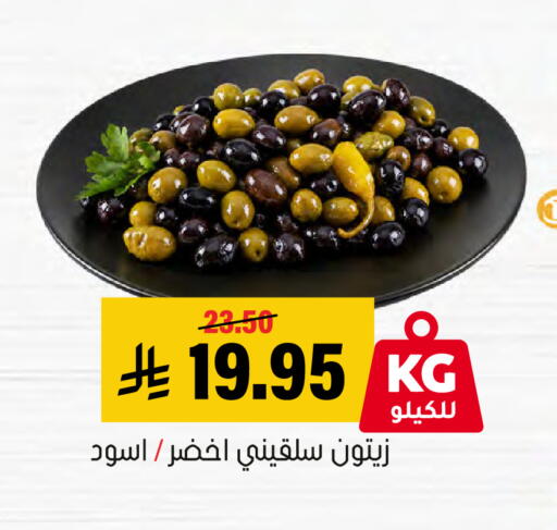 available at Al Amer Market in KSA, Saudi Arabia, Saudi - Al Hasa