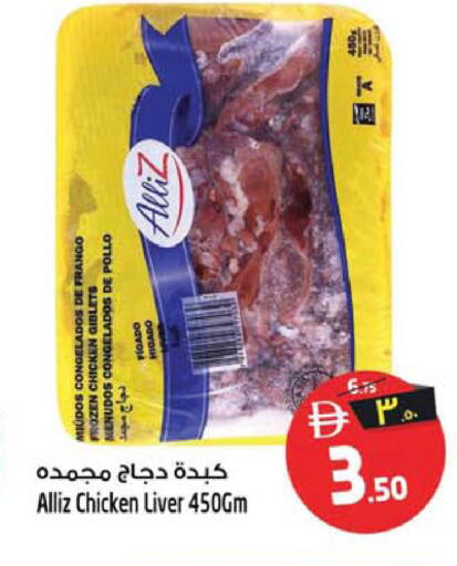 متوفر لدى سفاري هايبر ماركت في الإمارات العربية المتحدة , الامارات - رَأْس ٱلْخَيْمَة